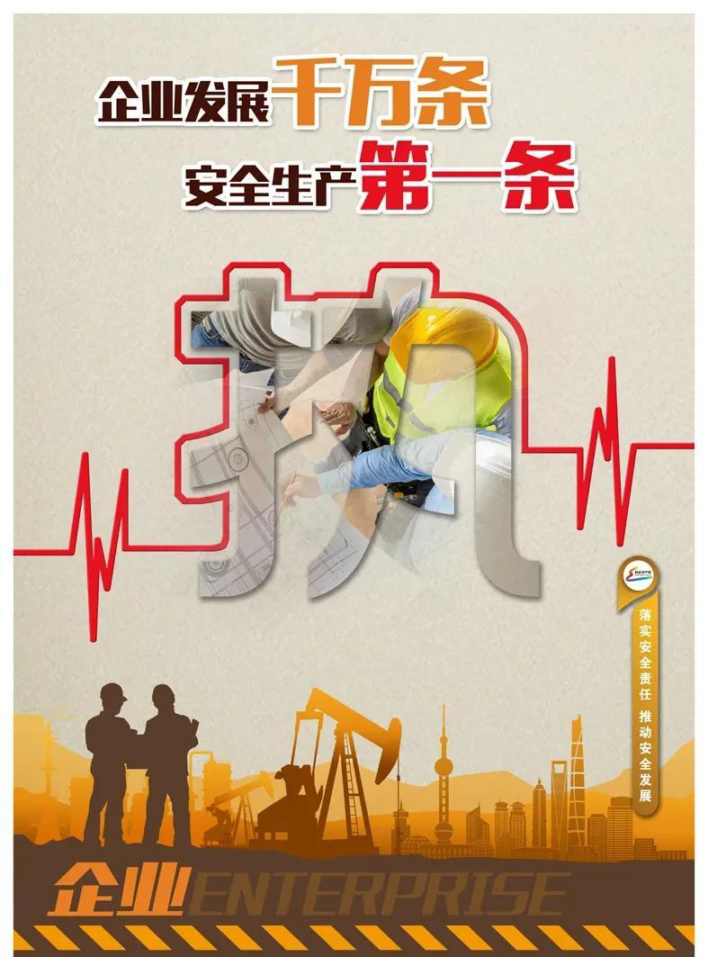 筑牢安全防线，共筑平安企业 —— 公司 2025 年安全月活动纪实​
