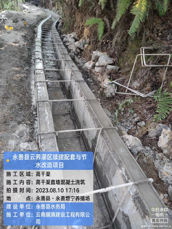 ​永善县云荞灌区续建配套与节水改造项目